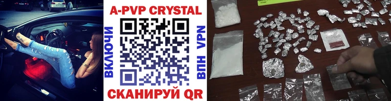 Купить  Красноуральск  APVP кристаллы 