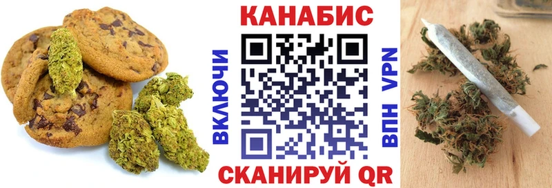 Печенье с ТГК конопля  Купить где  Красноуральск 