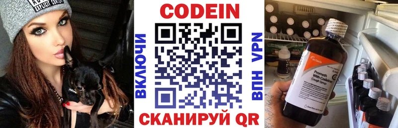 Купить  Красноуральск  Codein Purple Drank 